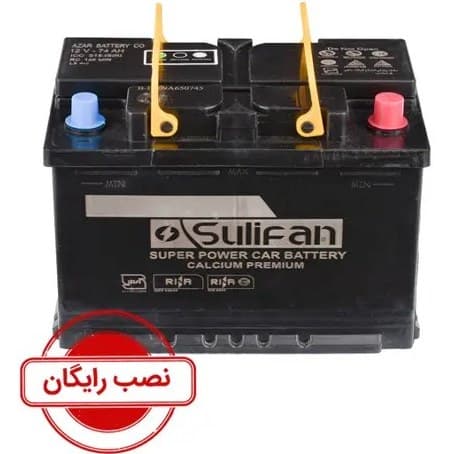 باتری 55 آمپر سولیفان آذر باتری نصب رایگان